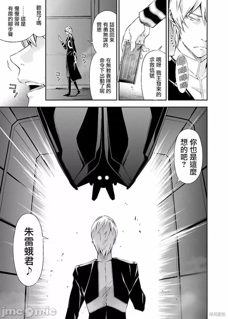 人狼機 人狼機第07話.zip 第4页