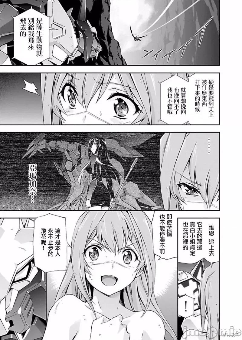 人狼機 人狼機第07話.zip 第10页