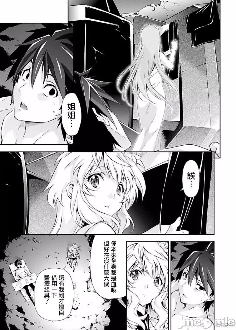 人狼機 人狼機第07話.zip 第11页