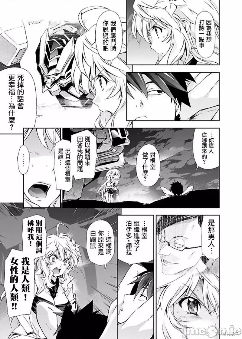 人狼機 人狼機第07話.zip 第13页