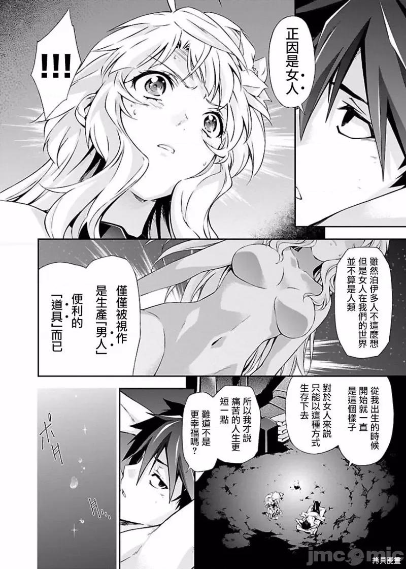 人狼機 人狼機第07話.zip 第14页