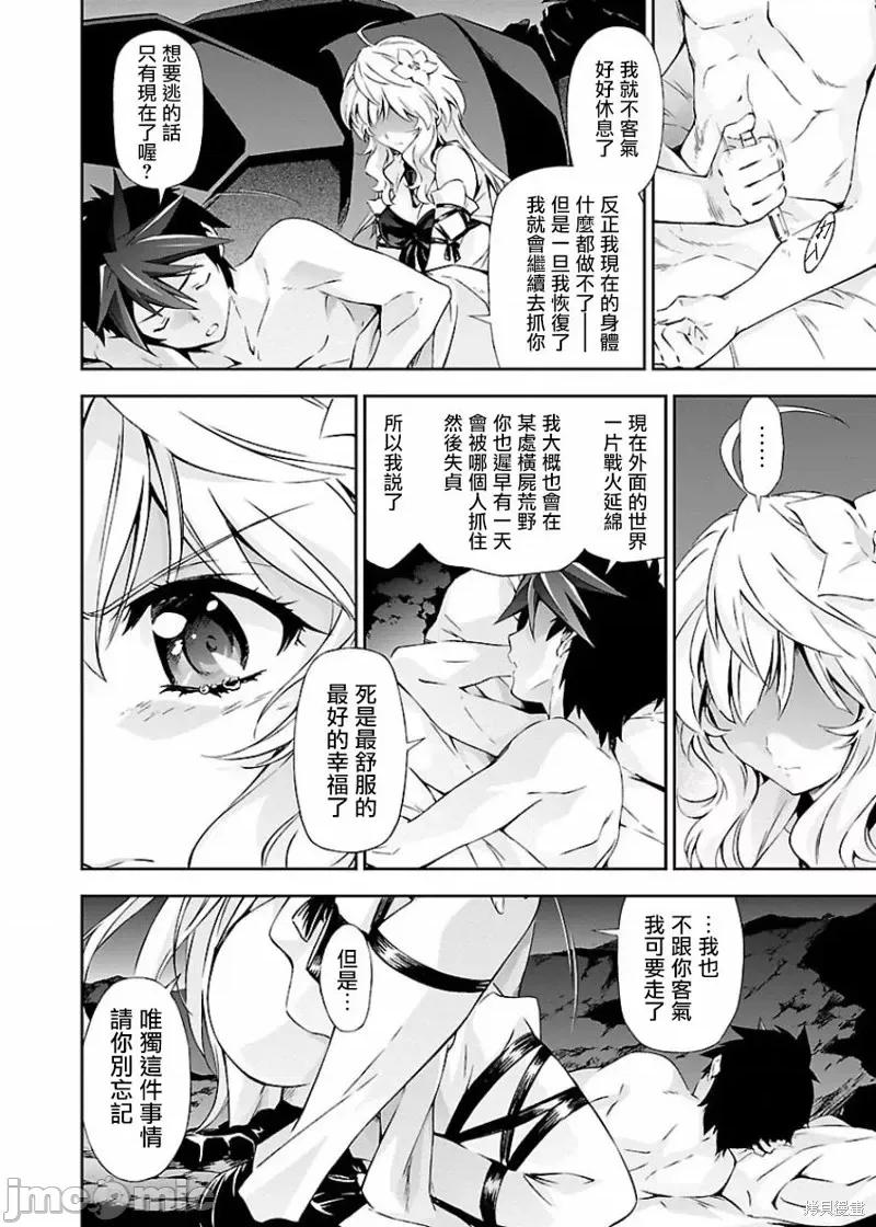 人狼機 人狼機第07話.zip 第16页