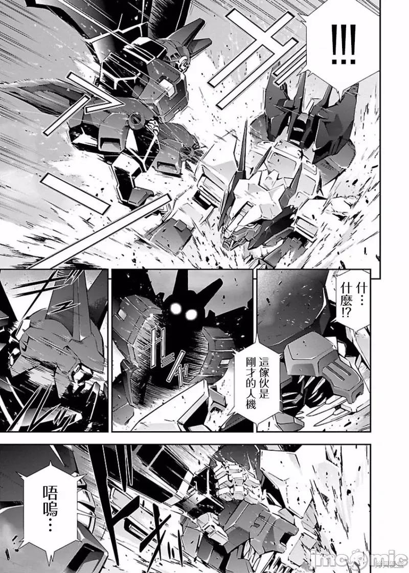 人狼機 人狼機第07話.zip 第19页
