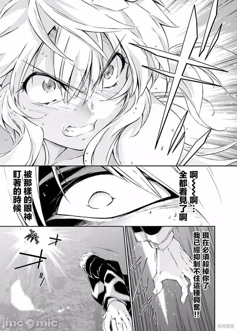 人狼機 人狼機第08話.zip 第4页