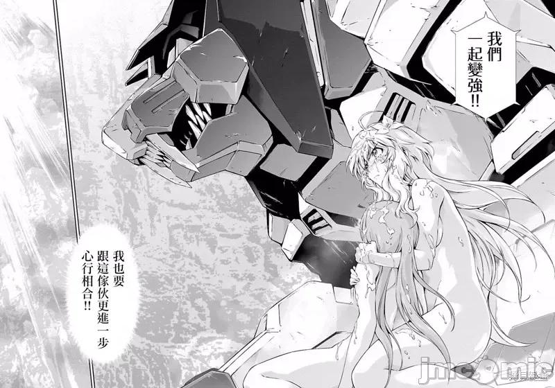 人狼機 人狼機第08話.zip 第10页