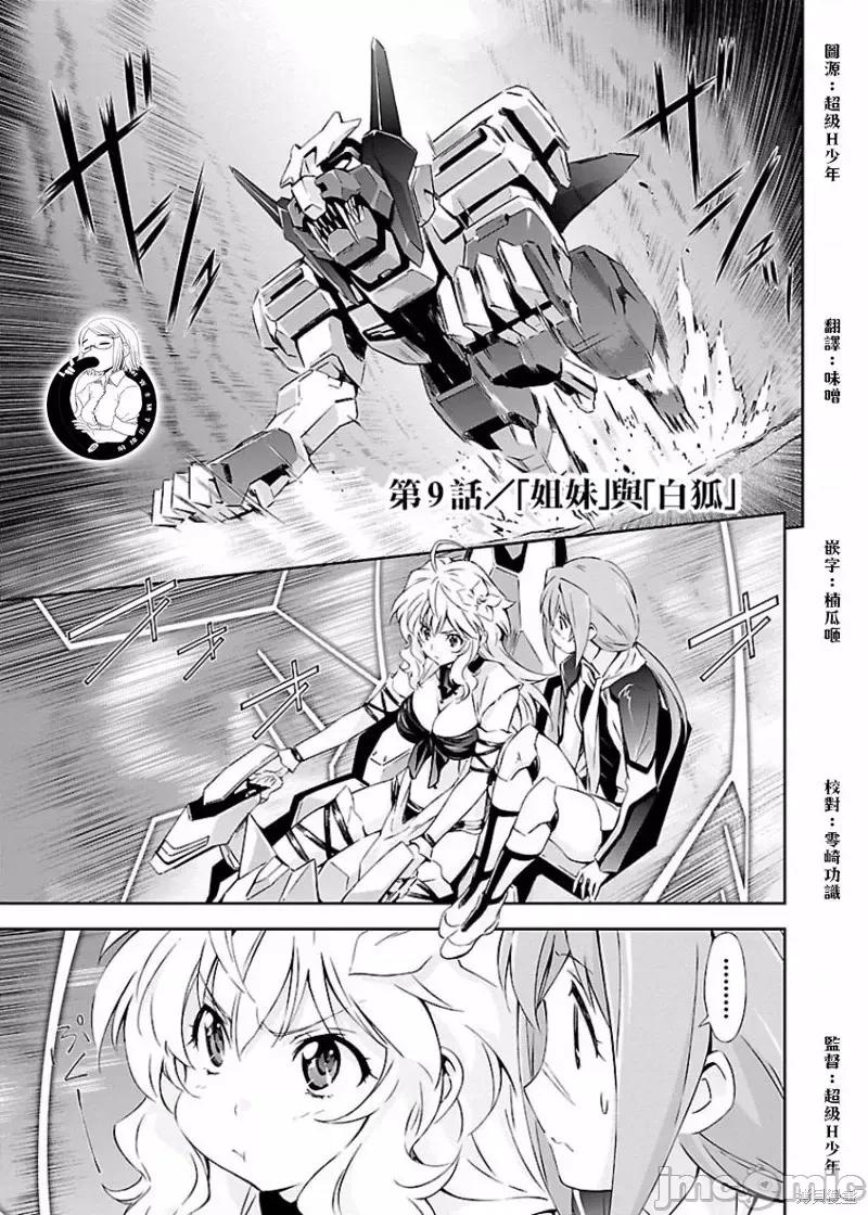 人狼機 人狼機第09話.zip 第1页