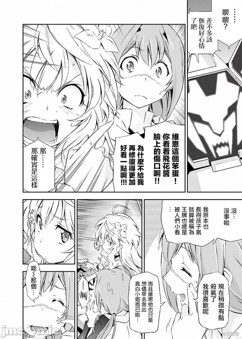 人狼機 人狼機第09話.zip 第2页
