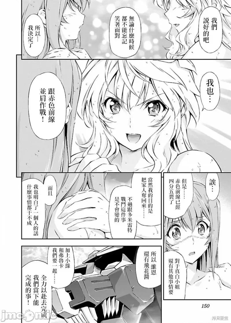 人狼機 人狼機第09話.zip 第6页