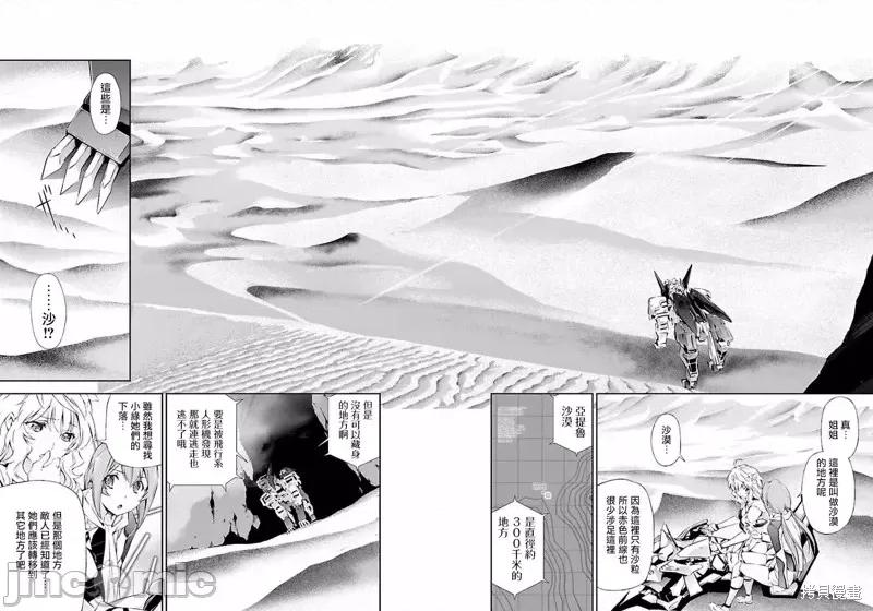 人狼機 人狼機第09話.zip 第10页