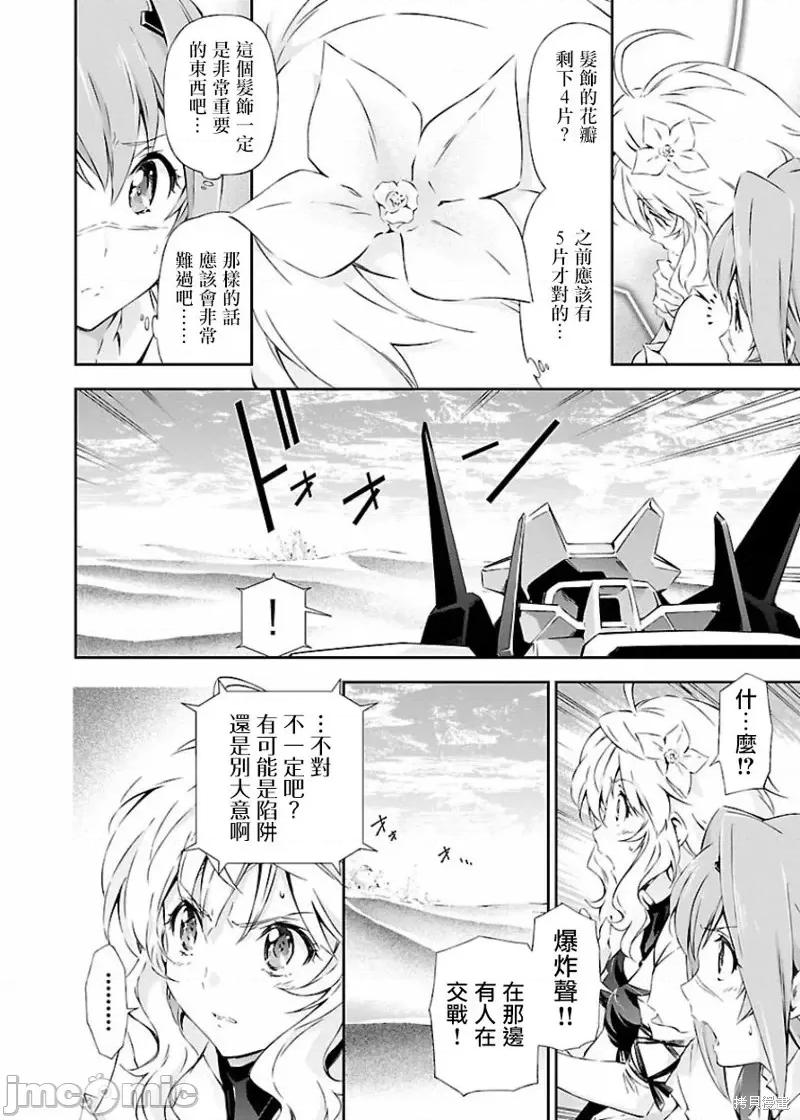 人狼機 人狼機第09話.zip 第11页