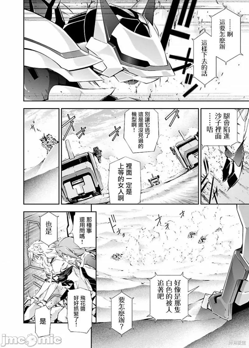 人狼機 人狼機第09話.zip 第13页
