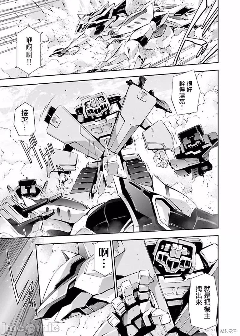 人狼機 人狼機第09話.zip 第14页