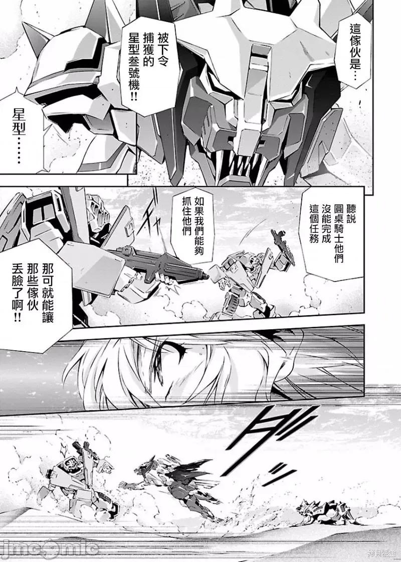 人狼機 人狼機第09話.zip 第16页