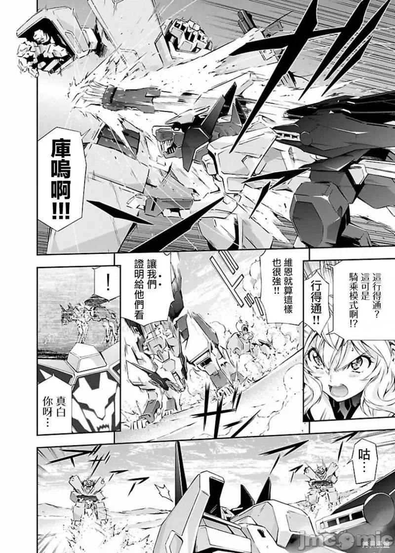 人狼機 人狼機第09話.zip 第17页