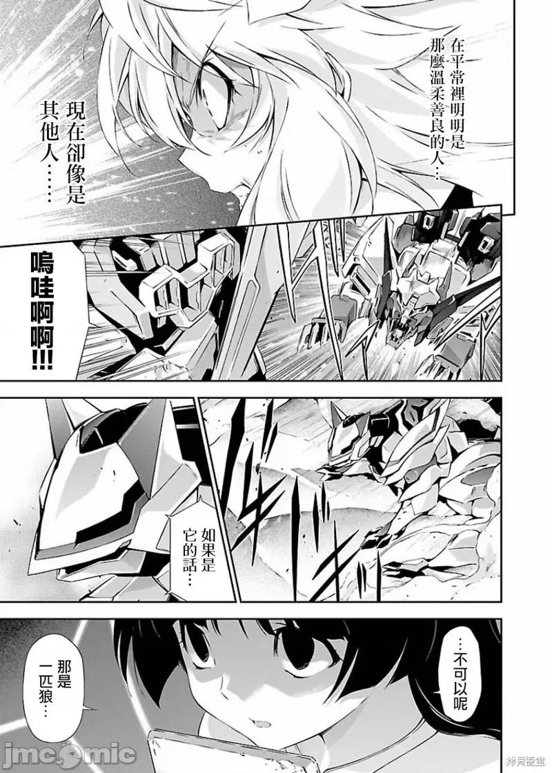 人狼機 人狼機第09話.zip 第22页