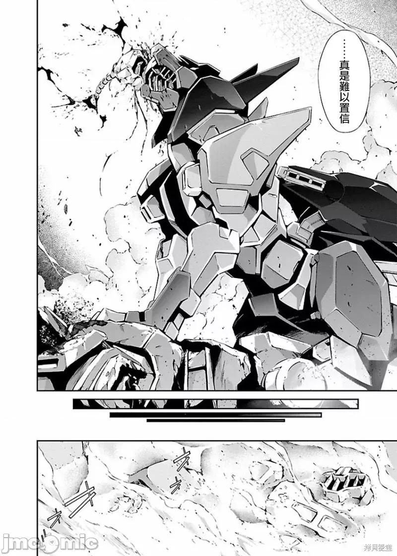 人狼機 人狼機第09話.zip 第23页