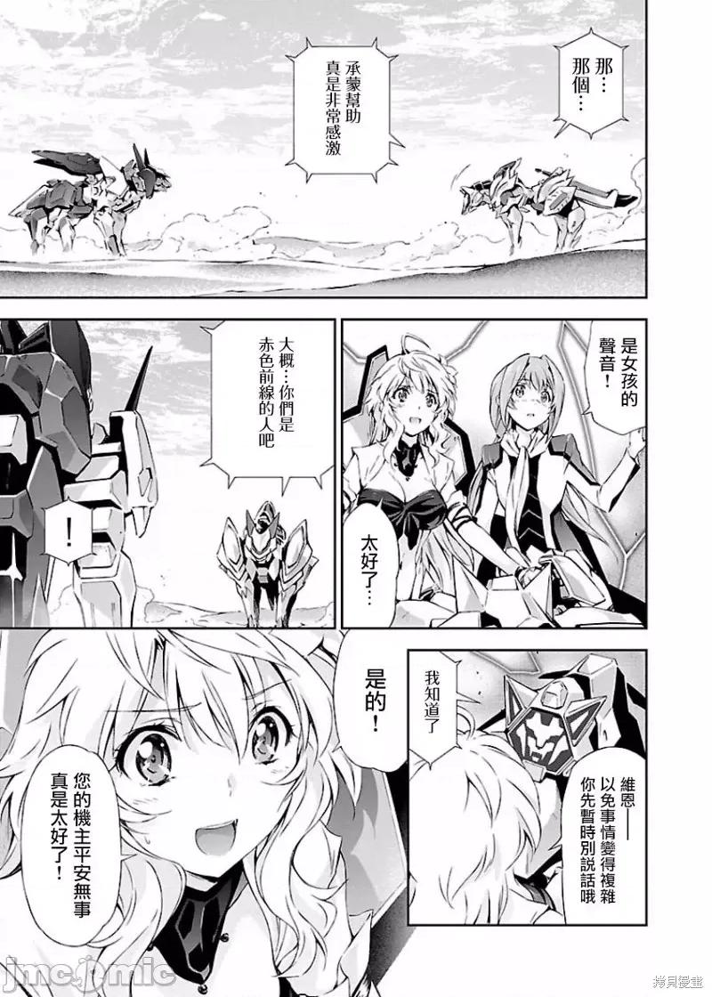 人狼機 人狼機第09話.zip 第24页