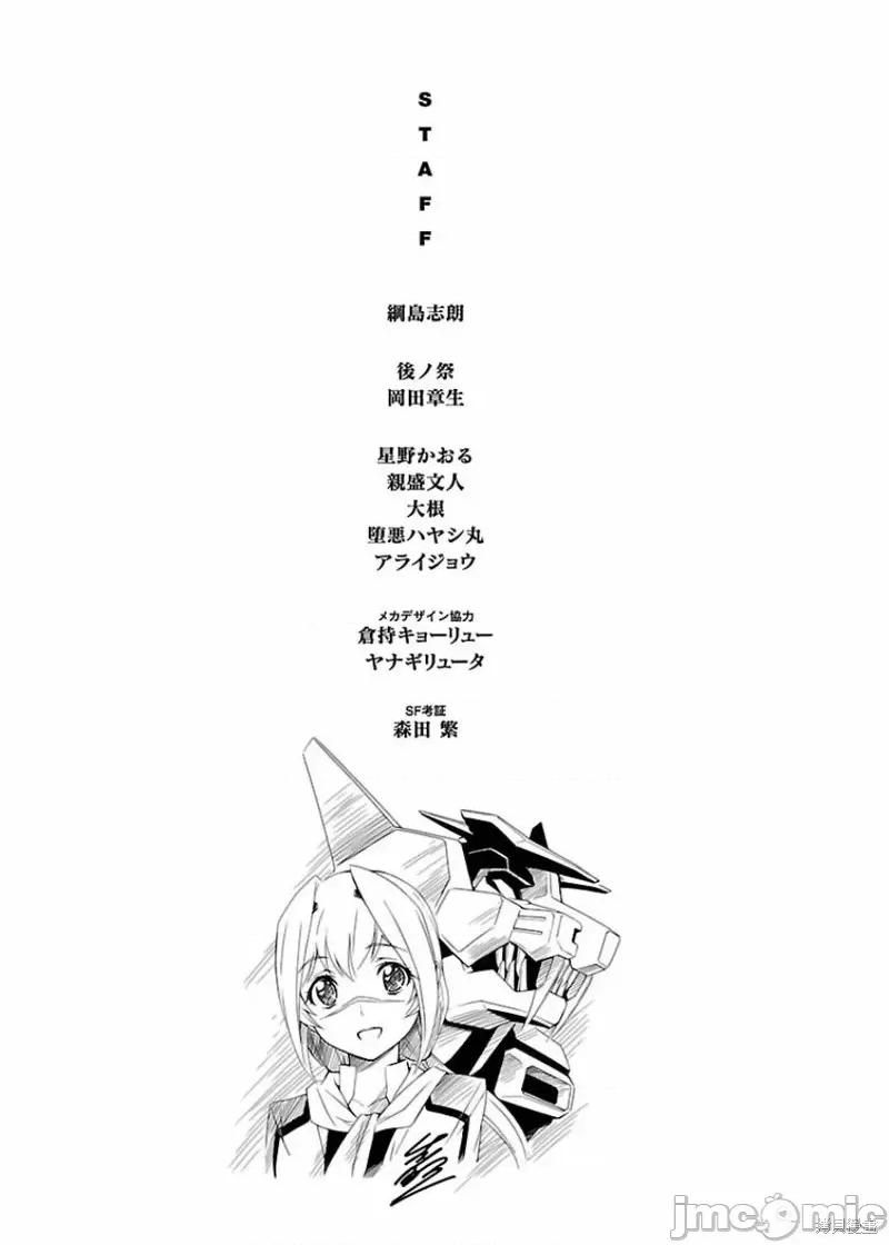 人狼機 人狼機第09話.zip 第26页