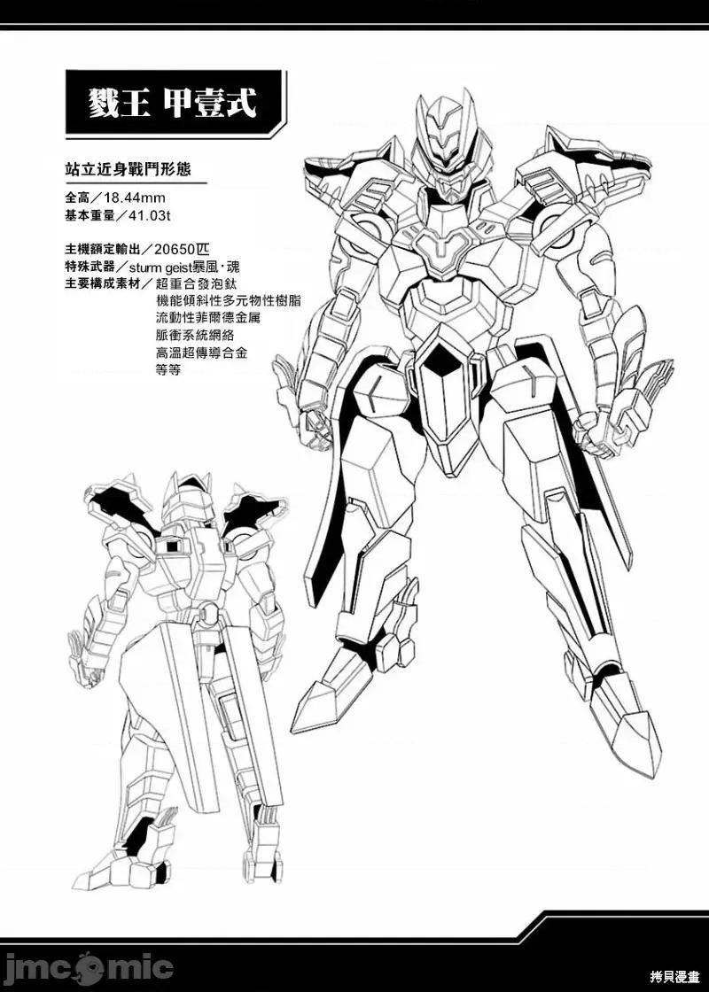 人狼機 人狼機第09話.zip 第27页