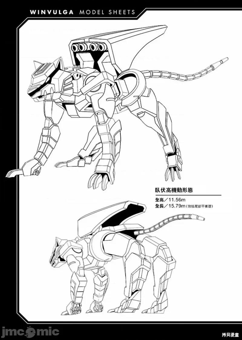 人狼機 人狼機第09話.zip 第28页