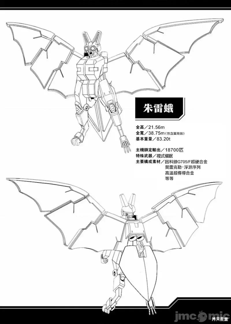 人狼機 人狼機第09話.zip 第29页