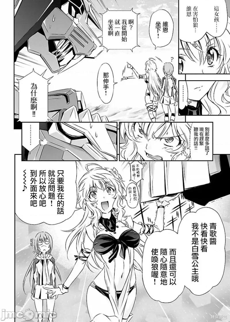 人狼機 人狼機第10話.zip 第4页