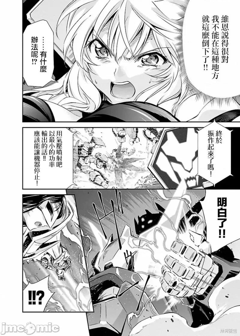 人狼機 人狼機第10話.zip 第21页