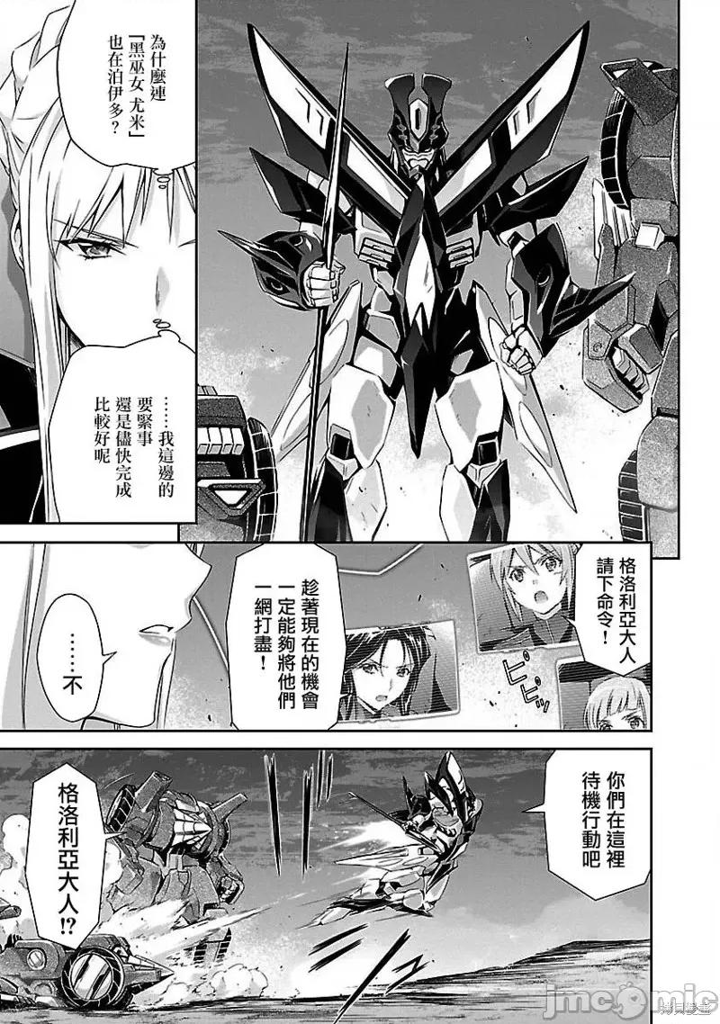 人狼機 人狼機第12話.zip 第19页