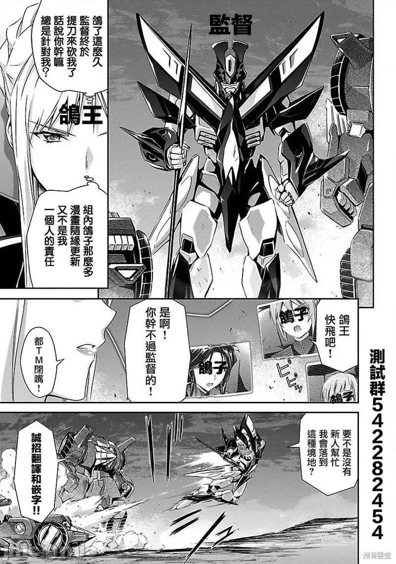 人狼機 人狼機第12話.zip 第23页
