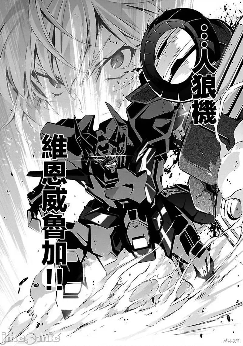 人狼機 人狼機第13話.zip 第33页