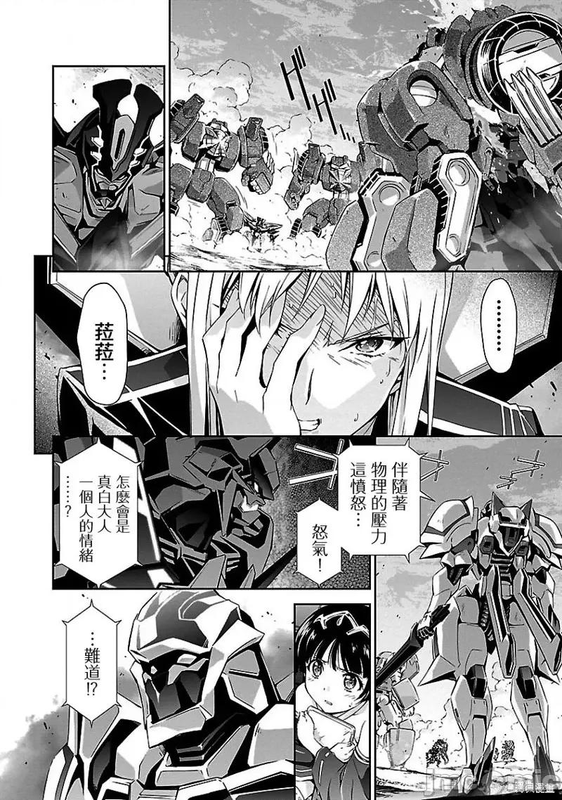 人狼機 人狼機第14話.zip 第3页