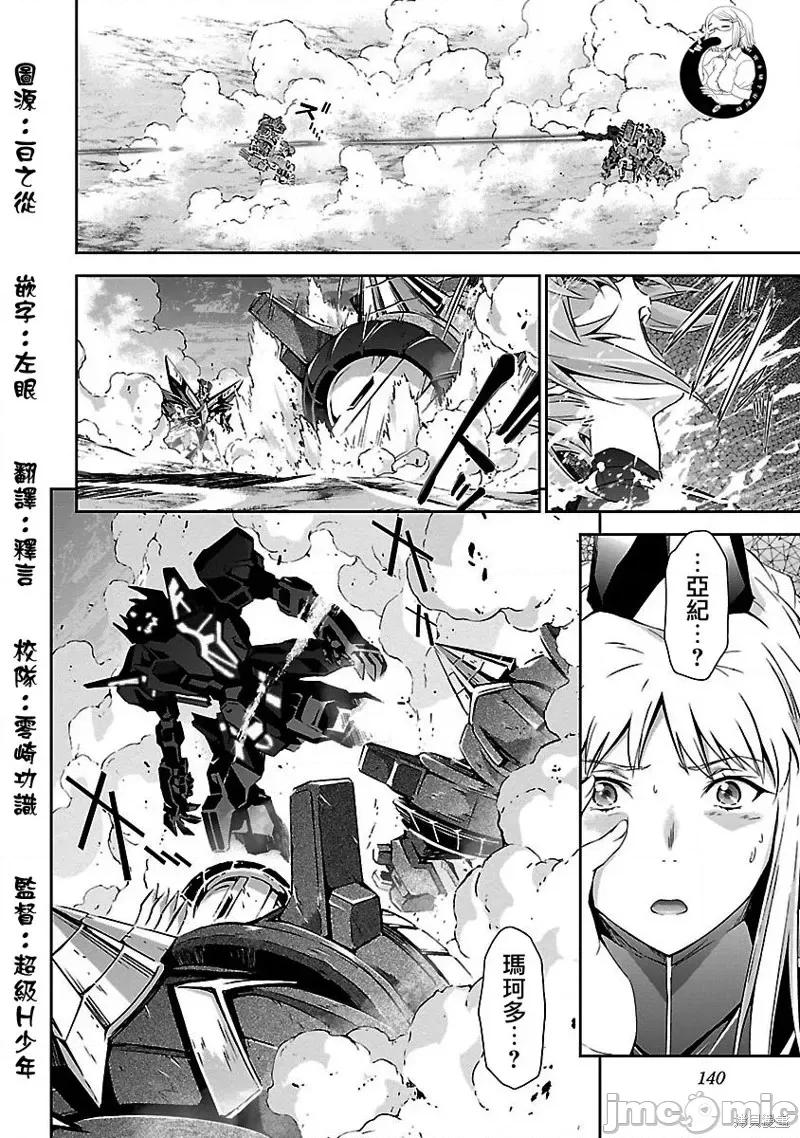 人狼機 人狼機第14話.zip 第7页