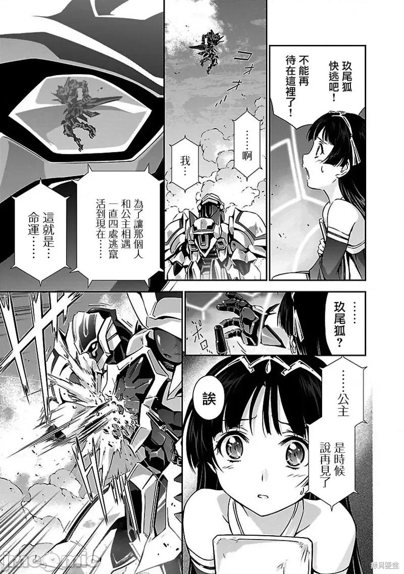 人狼機 人狼機第14話.zip 第11页