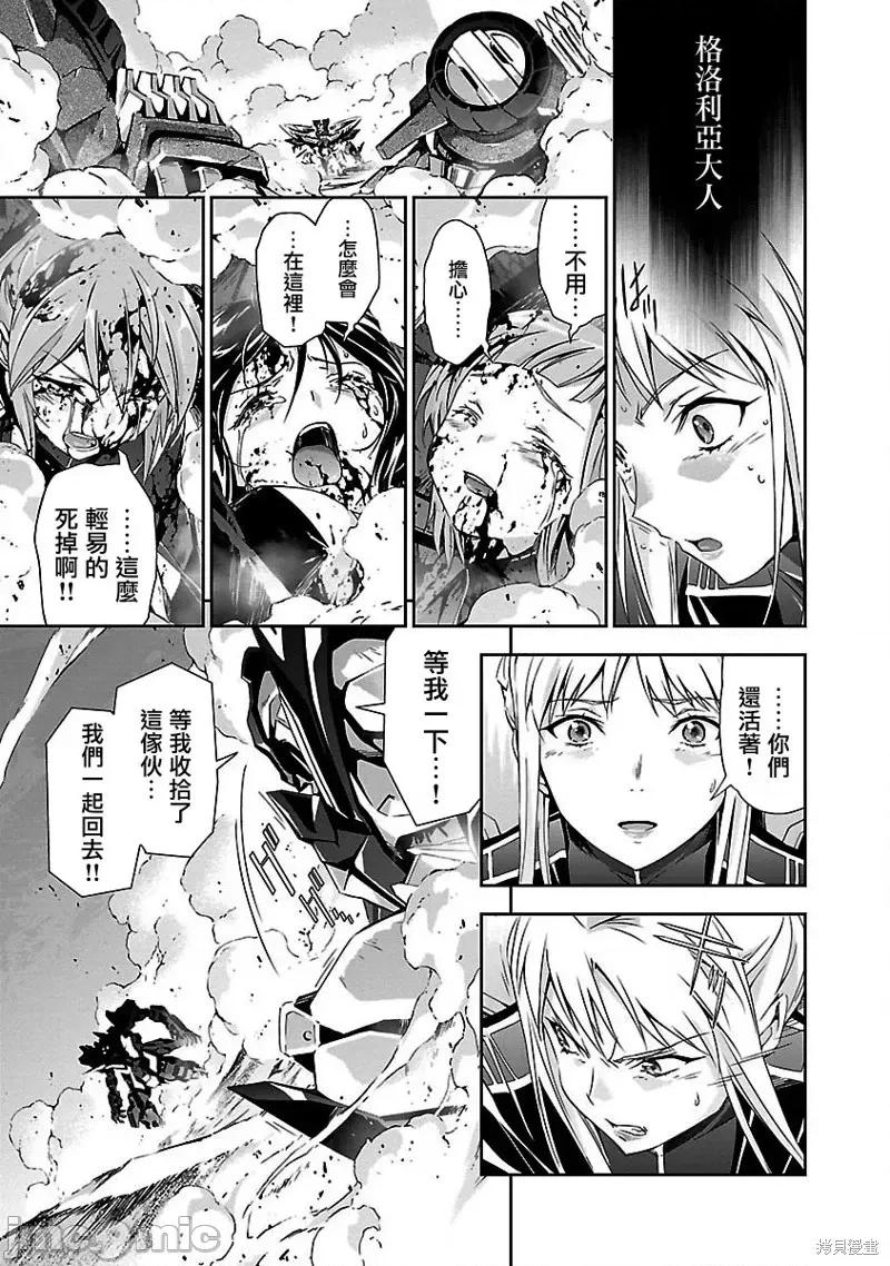 人狼機 人狼機第14話.zip 第13页