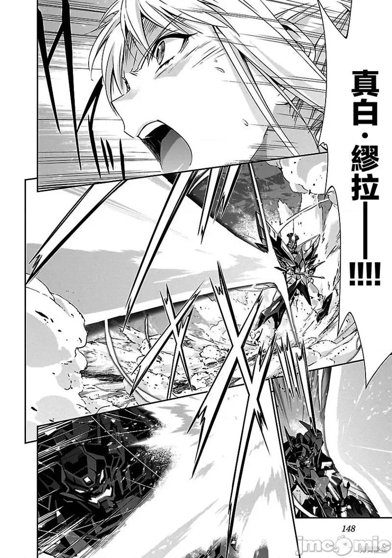 人狼機 人狼機第14話.zip 第14页