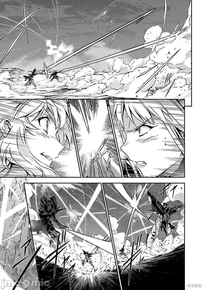 人狼機 人狼機第14話.zip 第15页