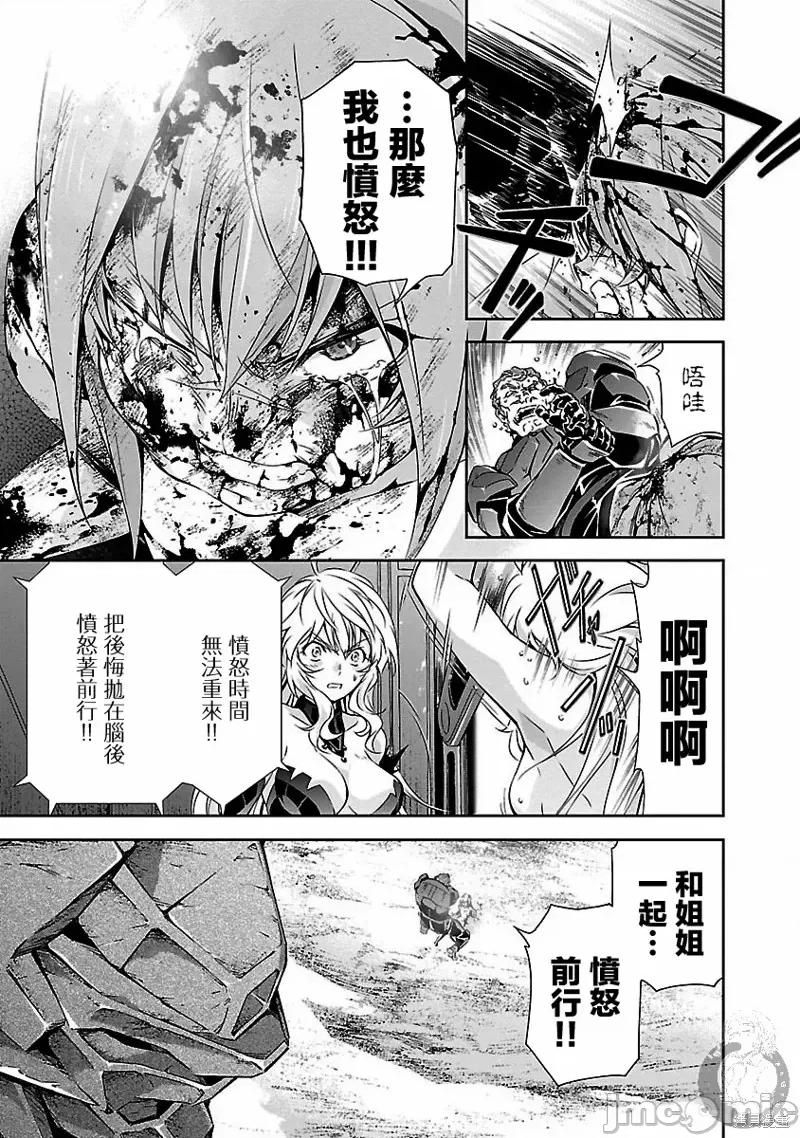 人狼機 人狼機第15話.zip 第10页