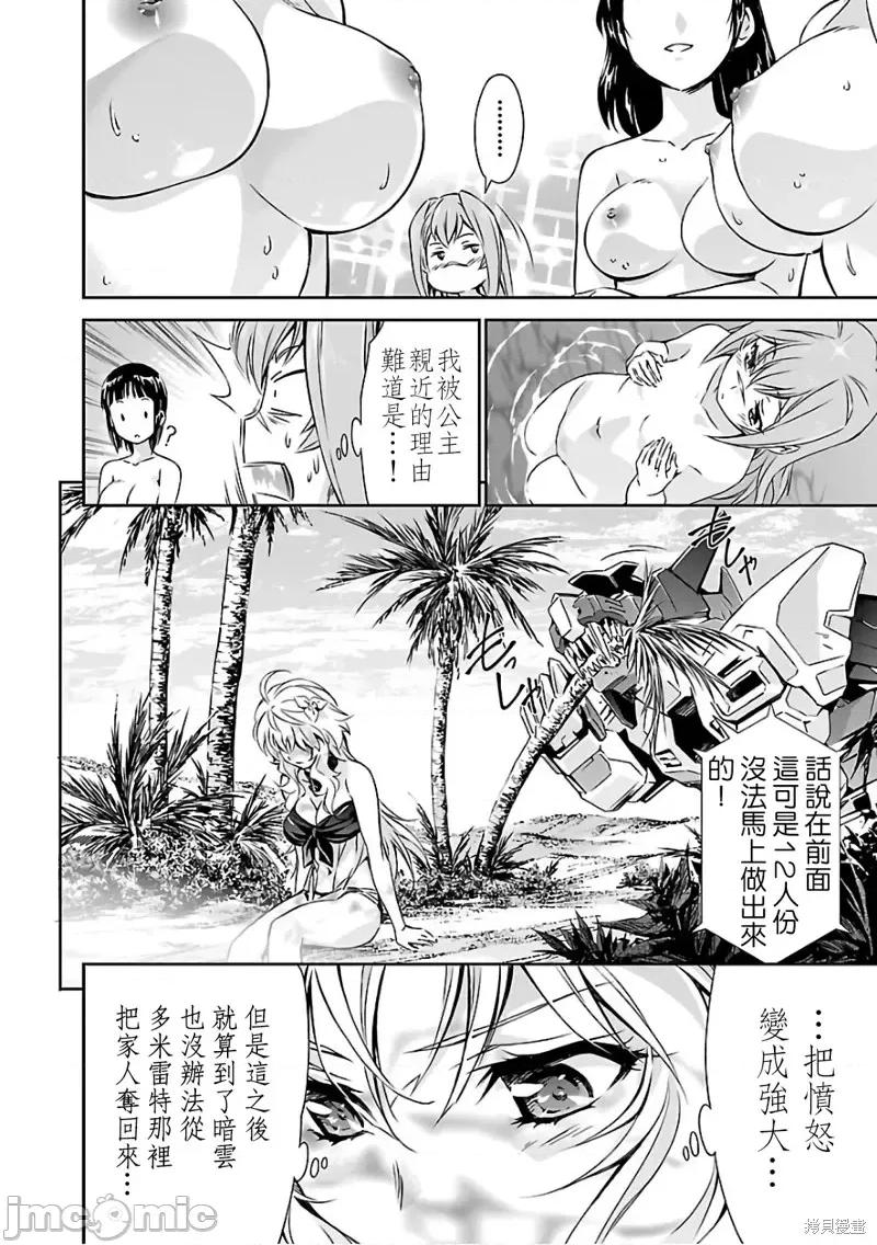 人狼機 人狼機第16話.zip 第18页