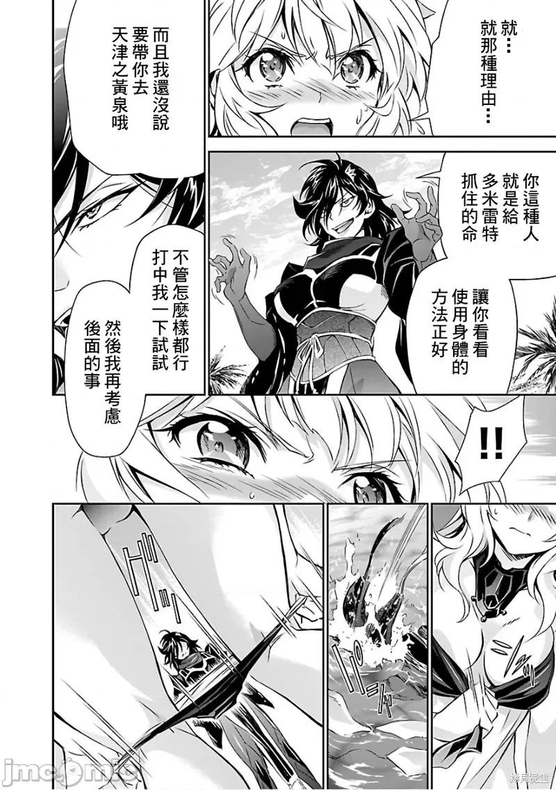 人狼機 人狼機第16話.zip 第22页