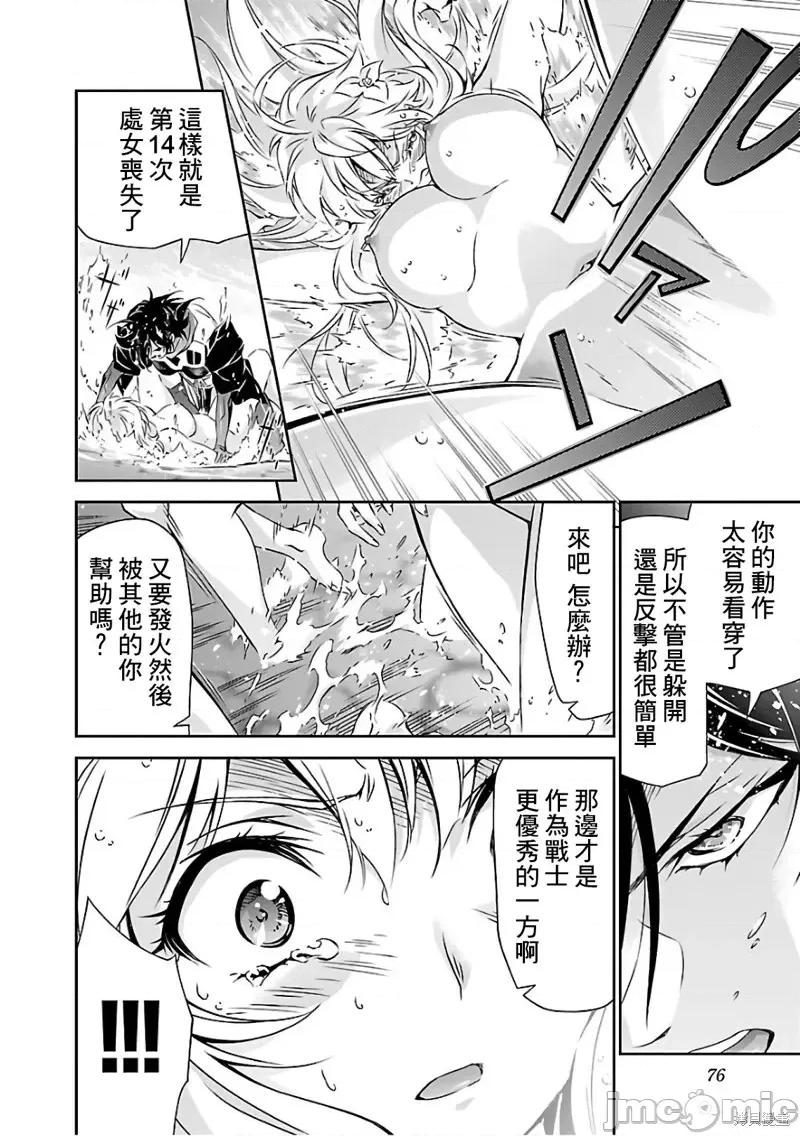 人狼機 人狼機第16話.zip 第28页