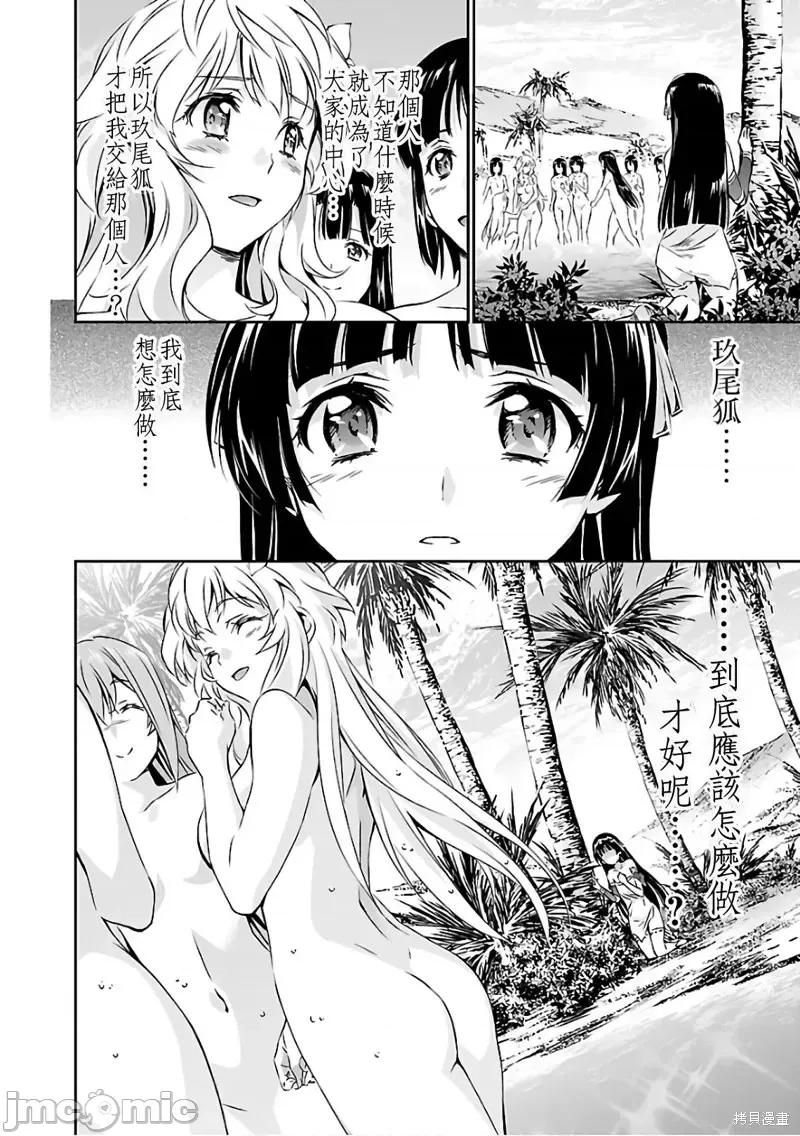 人狼機 人狼機第16話.zip 第35页