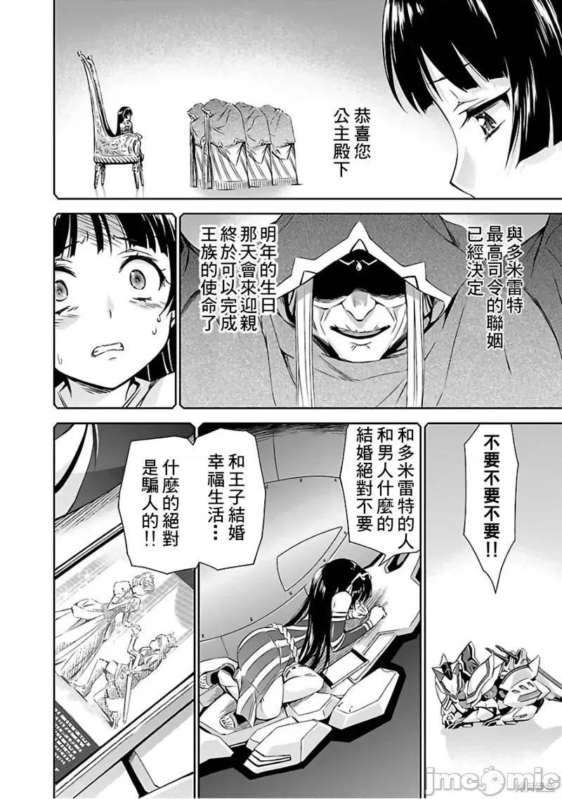 人狼機 人狼機第17話.zip 第4页