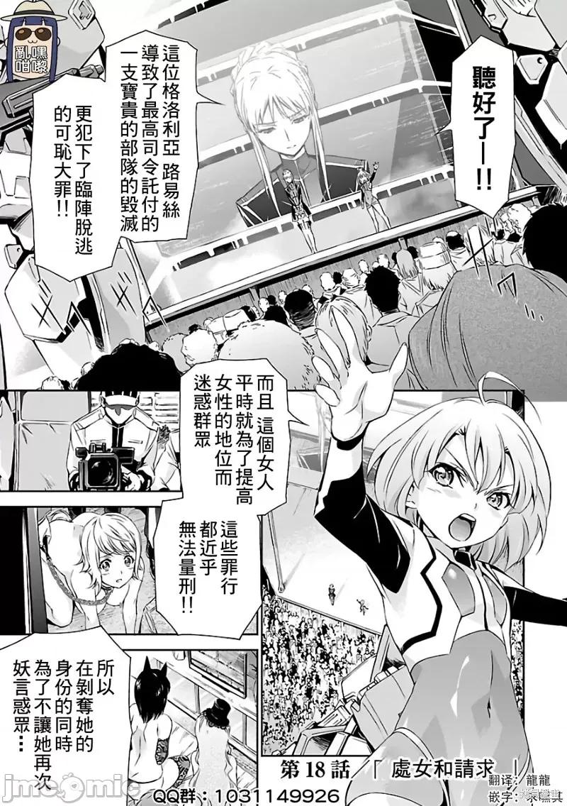 人狼機 人狼機第18話.zip 第1页