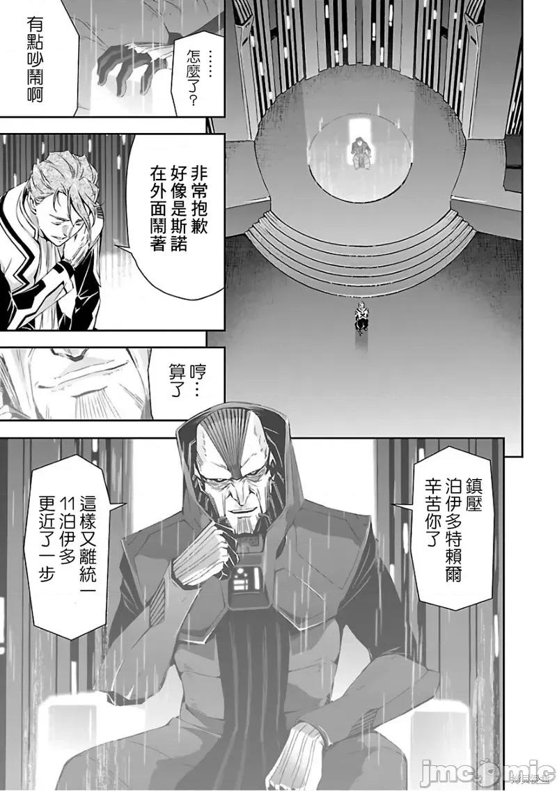 人狼機 人狼機第18話.zip 第3页