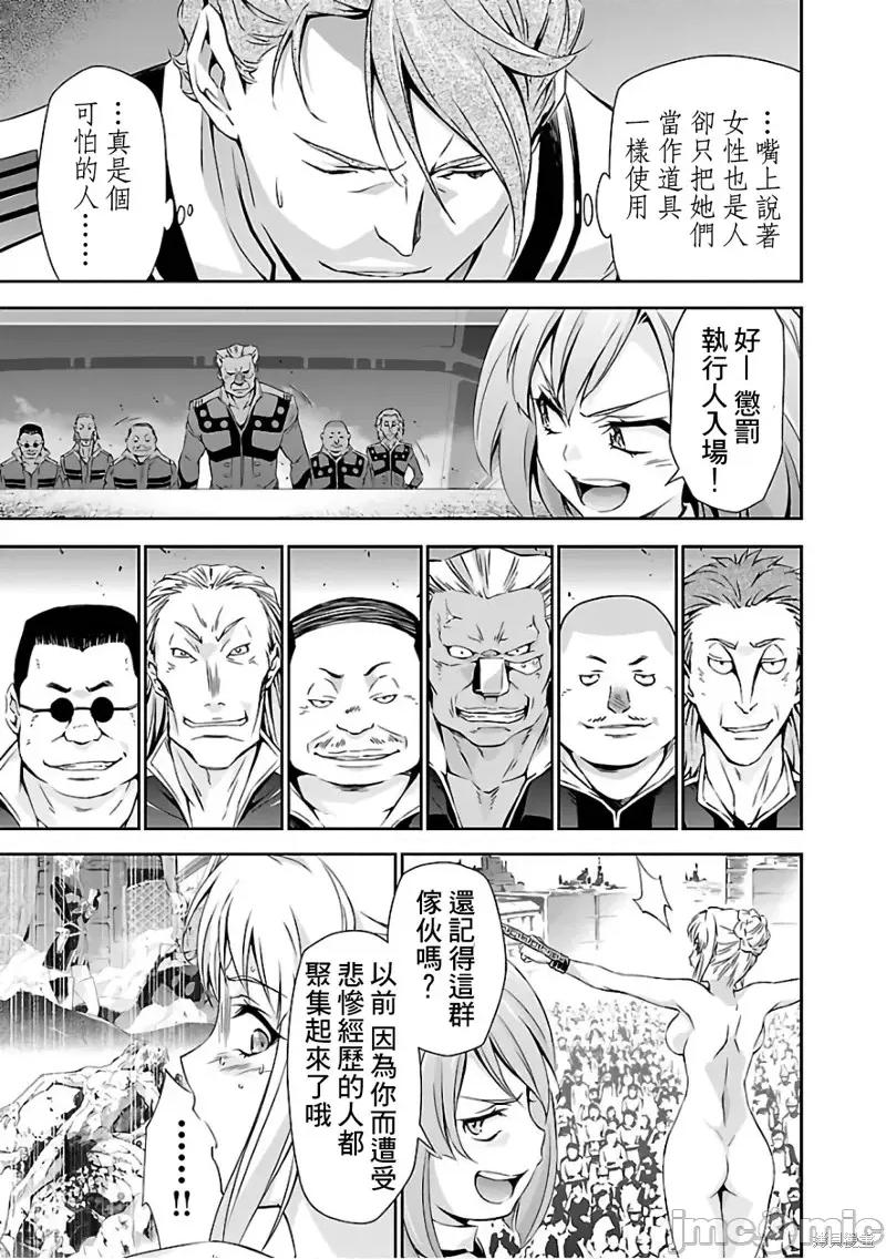 人狼機 人狼機第18話.zip 第7页
