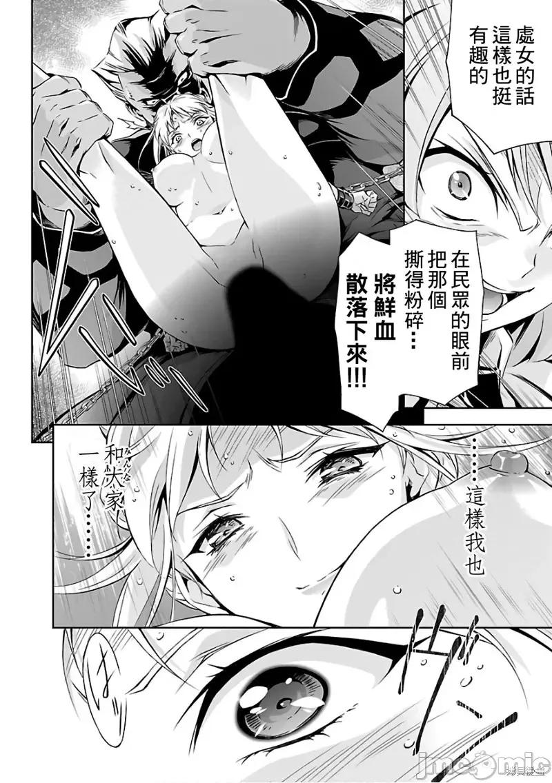 人狼機 人狼機第18話.zip 第13页