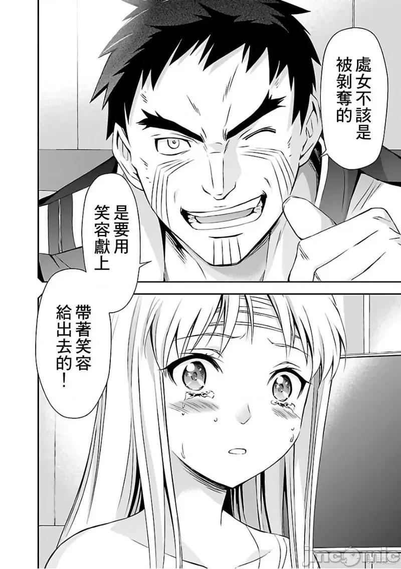 人狼機 人狼機第18話.zip 第23页