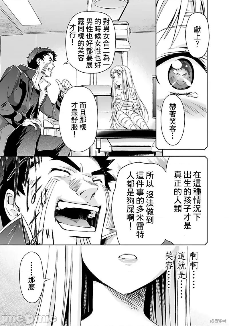 人狼機 人狼機第18話.zip 第24页