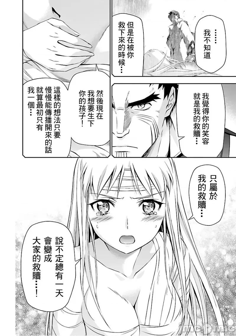 人狼機 人狼機第18話.zip 第26页