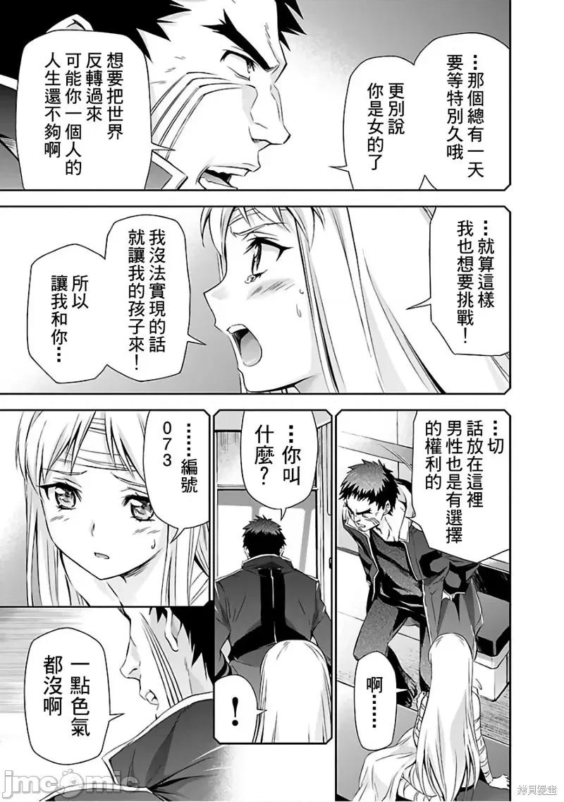 人狼機 人狼機第18話.zip 第27页